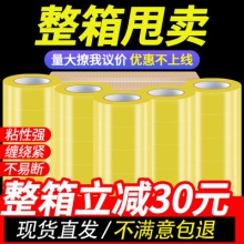 透明胶带快递打包专用定制包装大卷淘宝封箱口胶纸布4.3cm厂家整箱批发