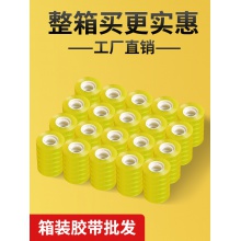 0.7cm*10米*720个文具胶带透明胶带批发透明小胶带学生粘错字贴办公花店包装小胶布