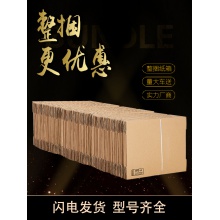 快递纸箱物流包装纸壳箱淘宝打包纸盒搬家特硬加厚飞机盒批发定制300个