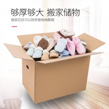 搬家纸箱快递箱子超大号打包神器超硬加厚收纳整理纸壳箱5个