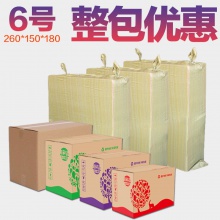 6号纸箱整包批发货打包装3层特硬牛皮瓦楞纸板壳厂家定做快递盒子200只