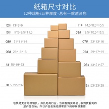 100个/组邮政纸箱淘宝加硬箱飞机盒物流搬家包装纸箱子快递打包箱