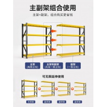 仓储货架仓库多层置物架重型储物架储物间超市车库快递家用货物架