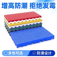 加厚防潮垫板塑料板物流垫板狗笼托盘仓库超市冻库房露营地垫仓板