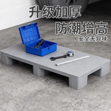防水防潮塑料增高垫板多功能家用托盘仓库地垫增厚底座超市地台