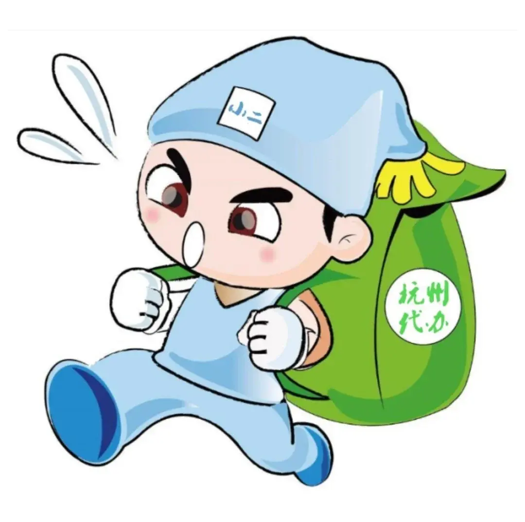 昆明跑腿代办服务