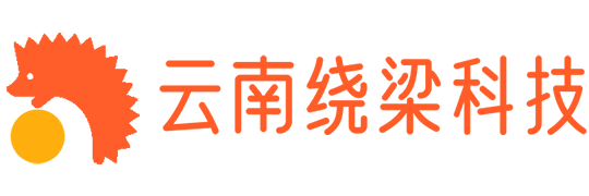 云南绕梁科技-网站名称